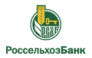 Банк Россельхозбанк в Молькеево